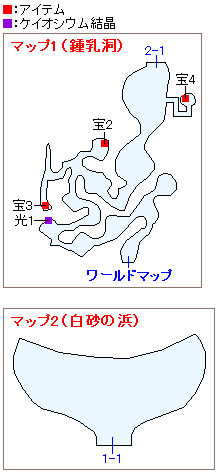 北岬の洞窟のマップ画像