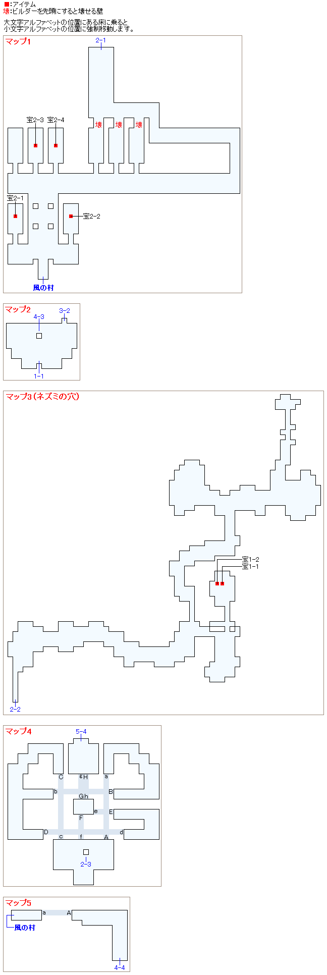 四天王研究所のマップ画像