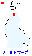 西の岬のマップ画像