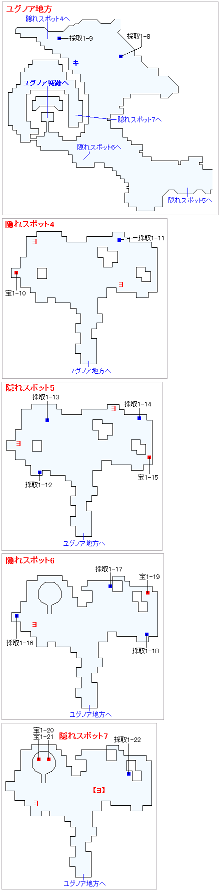 2Dモードのストーリー攻略マップ・ユグノア地方（1）