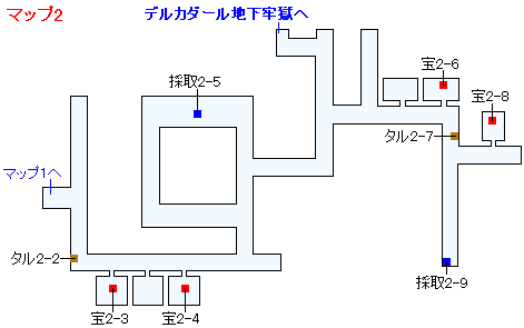 2Dモードのストーリー攻略マップ・デルカダール地下水路（2）
