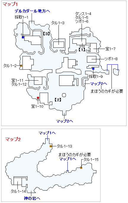 3DS版（3D）ストーリー攻略マップ・イシの村