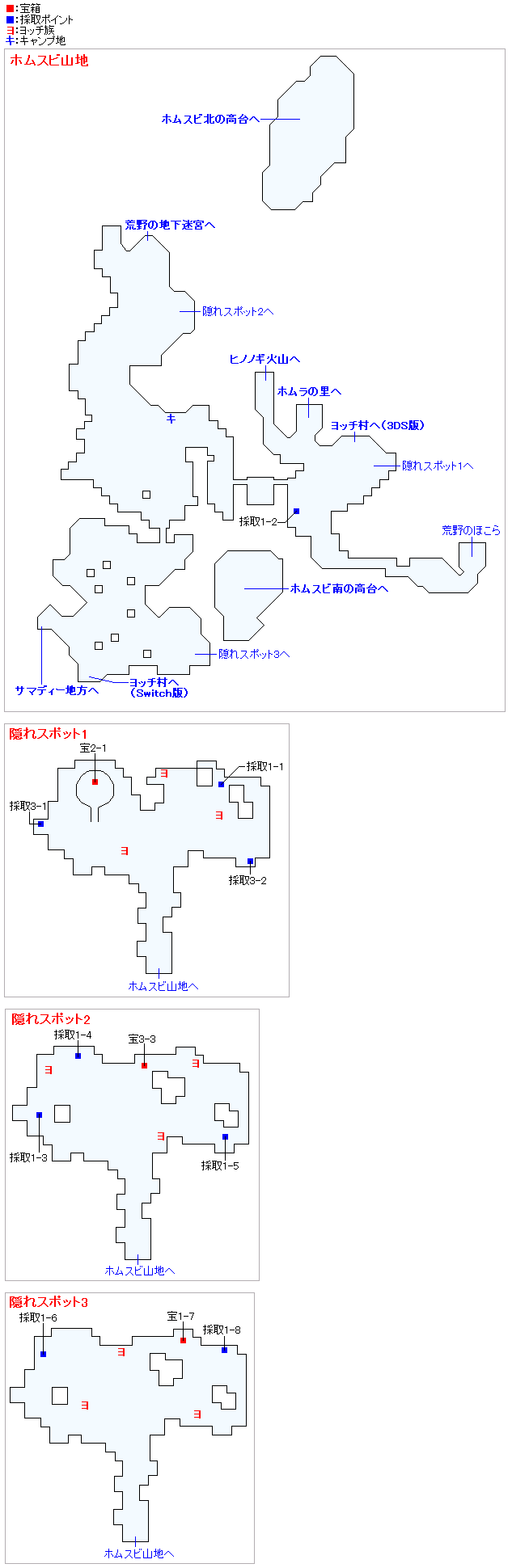 ドラクエ11s ドラクエ11 ホムスビ山地のマップデータ