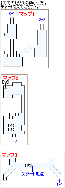 崩壊前チャート3・オペラ劇場マップ画像（2）