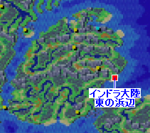 インドラ大陸東の浜辺の場所