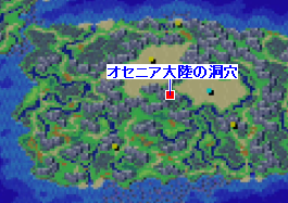 オセニア大陸の洞穴の場所