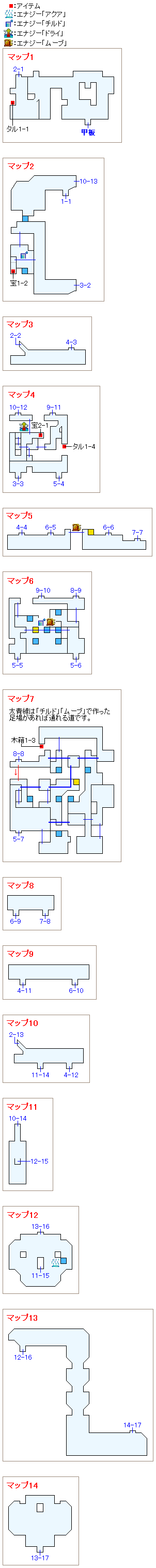 レムリアの船のマップ画像