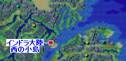 インドラ大陸西の小島の場所