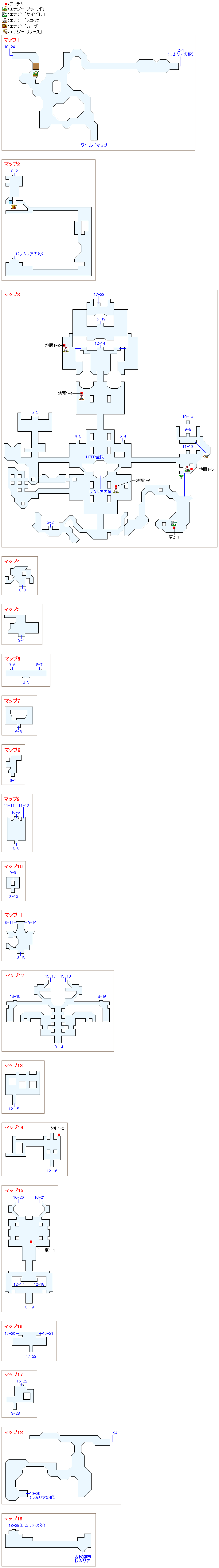 レムリアのマップ画像