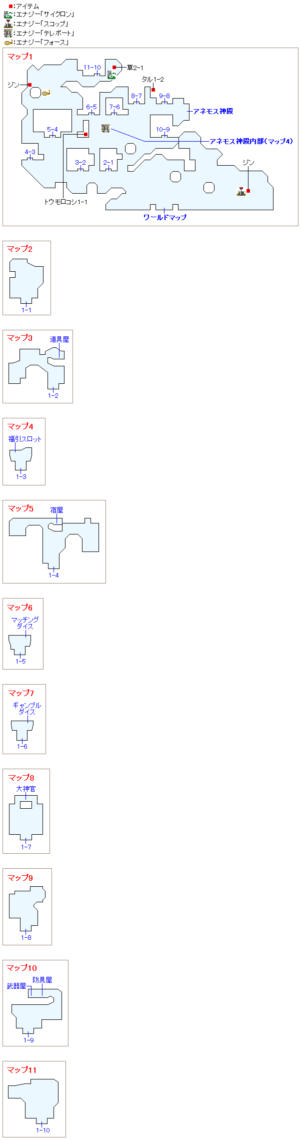 ギアナ村のマップ画像