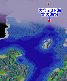 大ウェスト海北の海域の場所