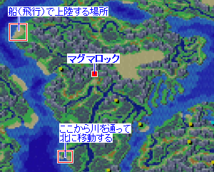 マグマロックの場所