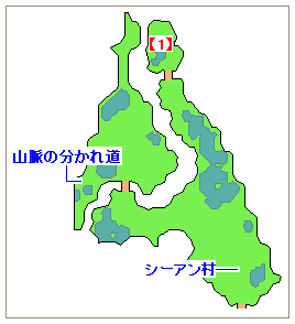ストーリー攻略画像・ワールドマップ（シーアン村～山脈の分かれ道）