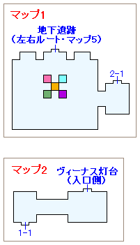 ヴィーナス灯台への地下遺跡・共通ルート（前半）のマップ画像