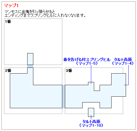 春を告げる村スプリングヒル周辺のマップ画像