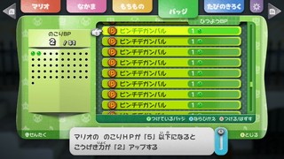 大量のピンチデガンバル