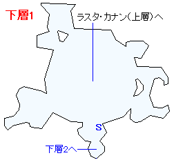 ラスタ・カナン（下層）マップ画像（1）